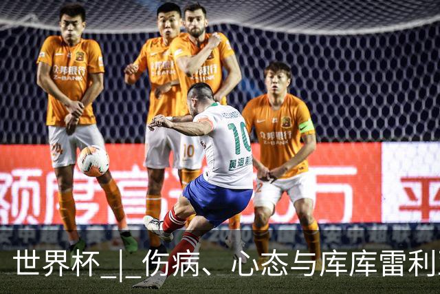 世界杯 | 伤病、心态与库库雷利亚——西班牙队赛前的三个关键词
